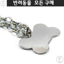 야간산책 목걸이 포메라니안 웰시코기 중형견 미아방지용 안전 각인인식표 시추 아펜핀셔 불독