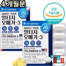 유유네이처 rTG 알티지 오메가3 미국 직수입 혈행 개선 식약처인증 EPA DHA 비타민E 함유 영양제, 2개