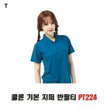 쿨론 기본 지퍼 반팔티 PT224