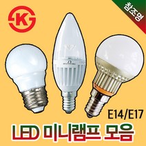 LED 시그마 장수 비츠온 촛불구 촛대 전구 미니 크립톤 인치구 꼬마전구 에디슨 미니소켓, 시그마 인치구 E26 주광색