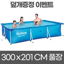 수영장설치  베스트 TOP 7