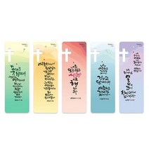 좋은말씀 북마크 그라데이션 (1set 5개입) 말씀책갈피 165241EA, 쿠팡710808 42.그라데이션C