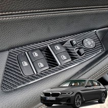 BMW 5시리즈 G30 6D 카본 스크래치 보호필름, 핸들+송풍구