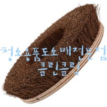마루광택기브러쉬/야자솔/기계솔_10~20inch/제일산업/대리석연마기/돌돌이, 20인치