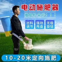 충전식 전동 퇴비 살포기 동력 분사기 제초제 씨앗 종자 휴대용 농업용 입제 비료, 35A형(25L 용량)