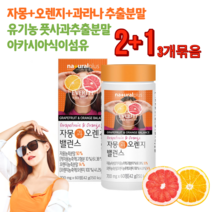 오렌지 자몽 과라나 복합물 추출물 나린진 유기농 풋사과 가루 분말 씨네트롤 시네트롤 비타민 C 아카시아 식이섬유 아프리칸망고씨앗 레몬밤 유산균 아미노산 혼합분말 차전자피분말 알약, 60정 X 3개 묶음