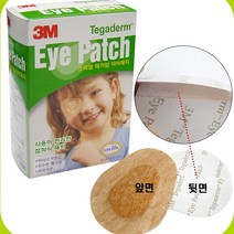 가림패치(20매) 눈가림패치 눈병 눈다래끼안대 토마토 사시 약시개선 어린이용 눈수술