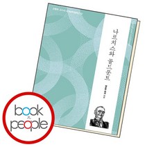 나르치스와 골드문트 도서 책, 없음