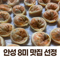 남산고을(안성8미맛집) 수제 손 김치만두, 김치만두 1kg x 21개 비법육수 1L (2인분)