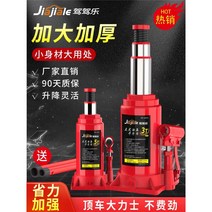 발톱 작기 발톱자키 쟈키 지렛대 유압 발톱잭 2-8톤, (이중구간 유압) 2톤(플라스틱 박스 포함)