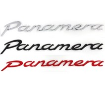 포르쉐 파나메라 엠블럼 레터링 Porsche Panamera, 유광 블랙