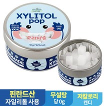 수제 장인 자일리톨 팝 캔디 사탕 70g 핀란드산 100% 오리지널, 1개