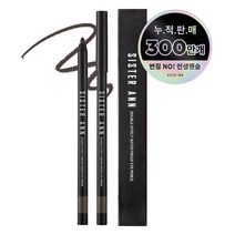 씨스터앤 더블이펙트 워터프루프 아이펜슬 0.5g, 08 매트브라운, 1개