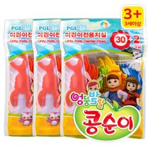 콩순이 어린이 전용 치실 32개x3팩 일회용 키즈 유아