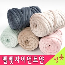 (3시이전 당일발송) (고급형) 코코니 벨벳 자이언트얀 1kg 호두가방 망고실 핑거니팅 루피실 털실 뜨개실, 04.민트 + 털방울