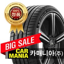 (무료발송) 225/45R18 미쉐린 파일럿 스포츠5 PS5 (95Y) 카매니아 225 45 18 2254518
