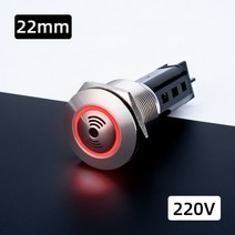 부져 경보소리와 빛 금속 버저 12V 24V 220V 16mm 22mm 70 데시벨 표시등 포함, 09 22mm 220V