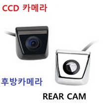 [잔나비카메라] 국산 CCD 후방카메라 CCD카메라 아이나비 파인드라이브 만도, 후방카메라/크롬