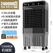 이동식 이동형 실외기 없는 에어컨 Huapan 산업용 찬 팬 팬 가정용 냉동 소형 물, 가정용 기계 모델 0.9m 본체 240000w 풍