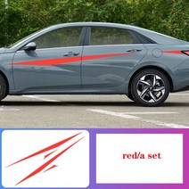 자동차 수정 스티커 현대 Elantra CN7 액세서리 옆으로 갈 랜드 맞춤형 허리 라인 비닐 바디 필름, [01] red