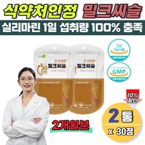 비 알콜성 간 기능 영양제 간보호제 2개월분 SILYMARIN 여성 40대 50대 남성 아연 면역기능식품 간영양제 하루1알 남성간영양제 sat 비 알콜성 실리마린 아연 헛개나무