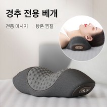 AKRUA 목어깨 안마베개 안마기 3단 조절 온열찜질+진동안마 무선 목어깨 베개마사지기, 진그레이