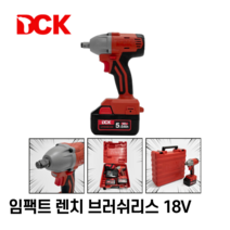충전임팩트 렌치 세트 브러쉬리스 18V 5Ah 임펙렌치 DCK KDPB02-18