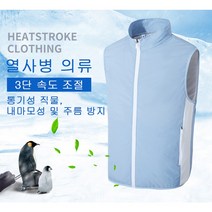 에어컨 옷 여름시즌 아이스 선풍기 옷 등산 캠핑 낚시 스포츠 작업 현장 여름 냉 얼음 조끼, 3XL, 블루