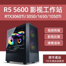 rtx2060super중고 b450m박격포 컴퓨터 컴퓨터 전자-제품 비디오 포스트-프로덕션 편집 디자이너 그래픽 워크스테이션 데스크탑 조립 전문가 amd r5 5600 3050, 16 기가 바이트, 구성 1