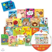 [전집] NEW 야물야물 그림책 전20권 : 기법책 15권 보드북 5권, 별똥별(전집)