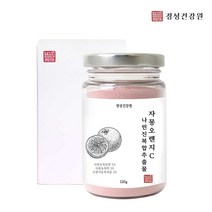 자몽오렌지분말 쥬스 마시는자몽오렌지 경성건강원 자몽오렌지쥬스 분말 추출물 과라나 나린진 펙틴 비타민C 나잇살 UCP단백질 자몽속껍질 버닝푸드 지방태우는음식 헤스페리딘 시네트롤분말, 1개, 120g
