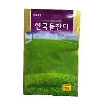 한국들잔디 씨앗 15g [23년포장] 들잔디 종자