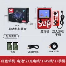 조이스틱 아케이드 게임 콘솔 휴대용 테트리스 클래식 TV연결 psp 업스트림 게임기 복고풍 충전, 배터리 수명 2배 빨간색 독립형