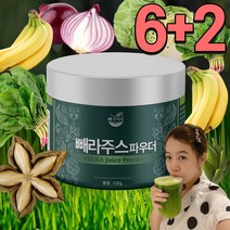 아티초크 빼라주스 식물성오메가 클렌즈 다이어트 청혈 쾌변 주스 식이섬유 차 워터 티, 8통 해톡 완성 패키지