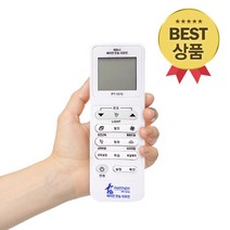 만능 에어컨 리모컨 PT-1010 삼성 LG 대우 캐리어 센츄리 등