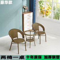 야외테이블 라탄 라탄소파 야외테이블 등나무 안뜰 세트외 레포 쇼파 발코니 테라스 휴양지, 의자2개테이블1개[골든그린]