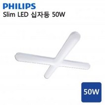 필립스 LED 십자등 50W 인테리어 조명 다용도 플리커프리 등기구 형광등 방등 거실, 4K