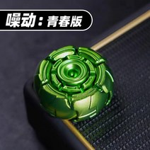 피젯스피너 장난감 고급 회전 핸드 핑거 어른 성인 스트레스해소, E. 녹색 합금 다이캐스트 (136g)
