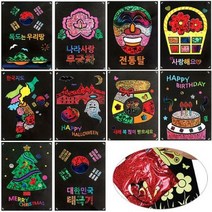 U 1200포일아트10종(10개입)크리스마스/겨울/그림놀이, 독도는우리땅（10개입）