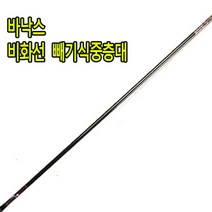 FL/바낙스 비화선 15~18척(민물대 중층대), 15척