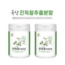 진득찰 추출물 분말 진득찰효능 국산 진득찰 가루 털진득찰 희첨 희렴초 고함량 진득찰 추천 신선 약초 진득찰 분말 파우더 키레놀 팔라티노스 대용량, 230g 2 개 사은품약통케이스