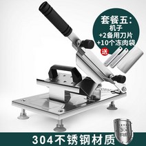 육절기 미트 슬라이서 업소용 고기작두 절단기 절단기 냉동육 고기써는기계 식당용 가정용, [304식품스테인리스강]머신+2날+10얼린살주머니