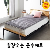 온수 거실용 차량용 싱글 차박 1인 2인 캠핑 용 전자파없는 더블 온열 침대 보일러 매트, 미니싱글