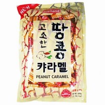 ileum쇼핑^^m멜랜드 고소한 땅콩카라 400g 캬라 간식 카라사탕 후식 가공식품 카라 디저트 캐러 대용량카라 주전부리medi^^, ab^선택없는