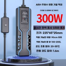 어항히터기 자동 해수 온도 조절 히팅기 수조 수족관, 300W