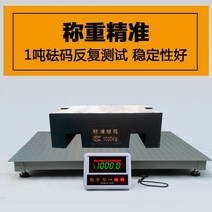 공업용 톤백 저울 산업용 축산 농장 농사 농업용 전자, 1.2X1.2m 0-3톤