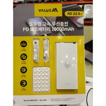 밸류엠 유무선보조배터리 10 000MAH 코스트코 고속충전배터리