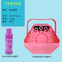 무대 플라스틱 소형 버블머신 결혼식 미니 버블머신 내식성 공연 바 노래방 특수효과 버블 인박카, 걸이식 자기흡수 원격제어모델 버블액증정