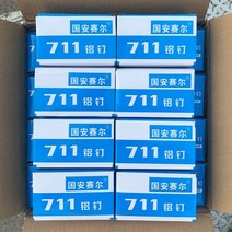 비닐봉지 타이 실링기 끈 포장밴딩기 마트 노끈 결속기, 03 Shangchao 711 알루미늄 못 x