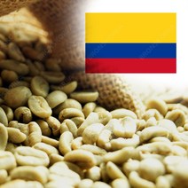 생두 콜롬비아 후일라 수프리모 1kg 윌라 1개 커피생두